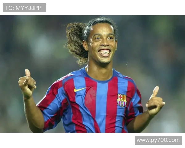 罗纳尔迪尼奥：从天赋神童到足坛传奇的辉煌征程